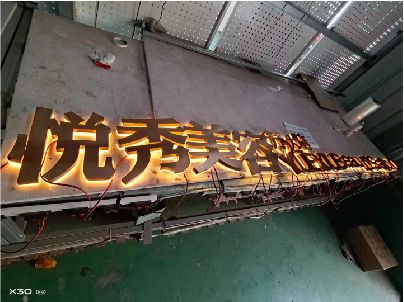 仁怀市做发光字招牌最怕出现什么问题？