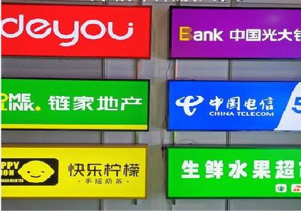 仁怀市什么是3M店面门头招牌？