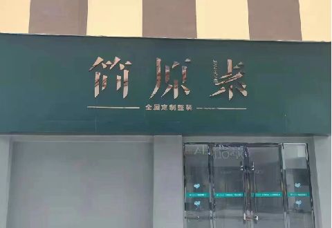 仁怀市多数商家选择哪种招牌？