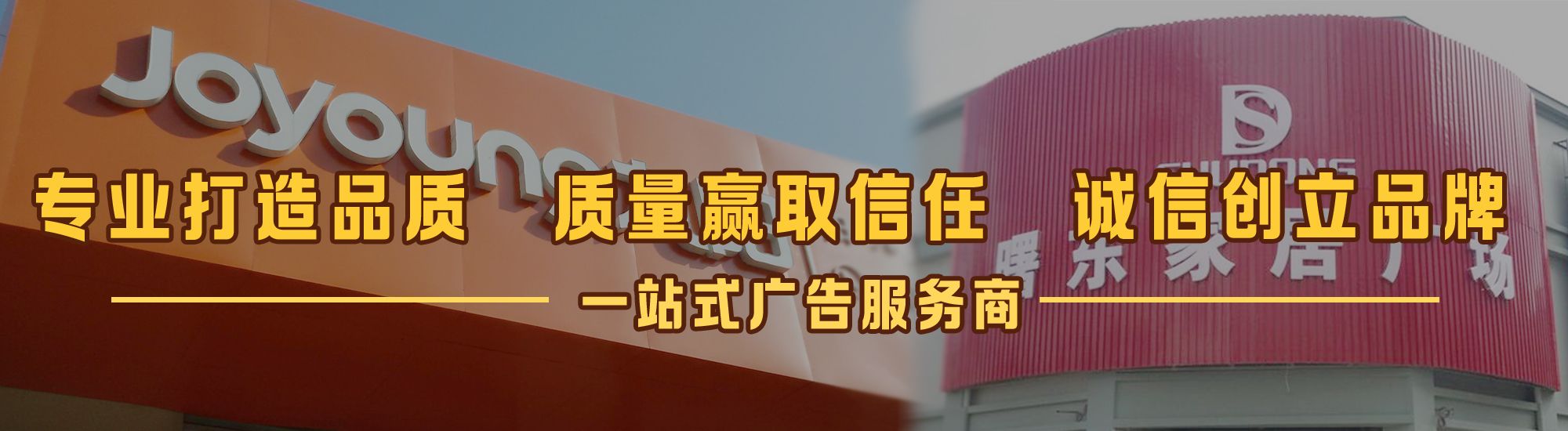 仁怀市店面门头招牌网