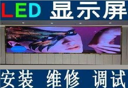 仁怀市LED炫彩屏招牌的优势及应用