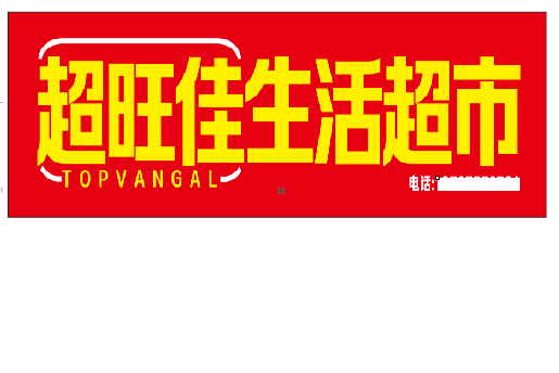 仁怀市设计门头的巧思。