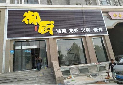 仁怀市彩钢扣板门头有哪些工艺？