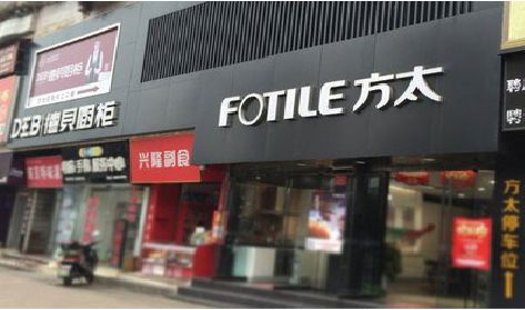 仁怀市铝塑板门头