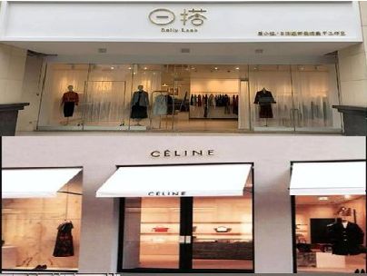 仁怀市商场里的服装店招牌可以怎么做？