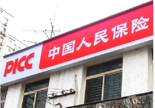 仁怀市连锁店招牌常见的几种制作材质。
