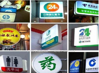 仁怀市灯箱招牌的种类。