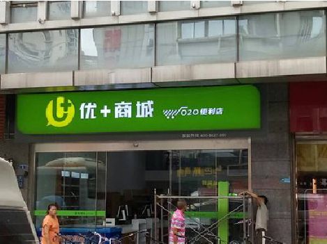 仁怀市做好门头招牌，吸引顾客。