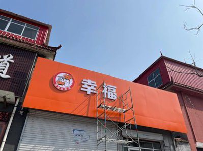 仁怀市铝塑板广告牌的安装工艺及流程。