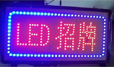 仁怀市LED招牌制作工艺与方法。